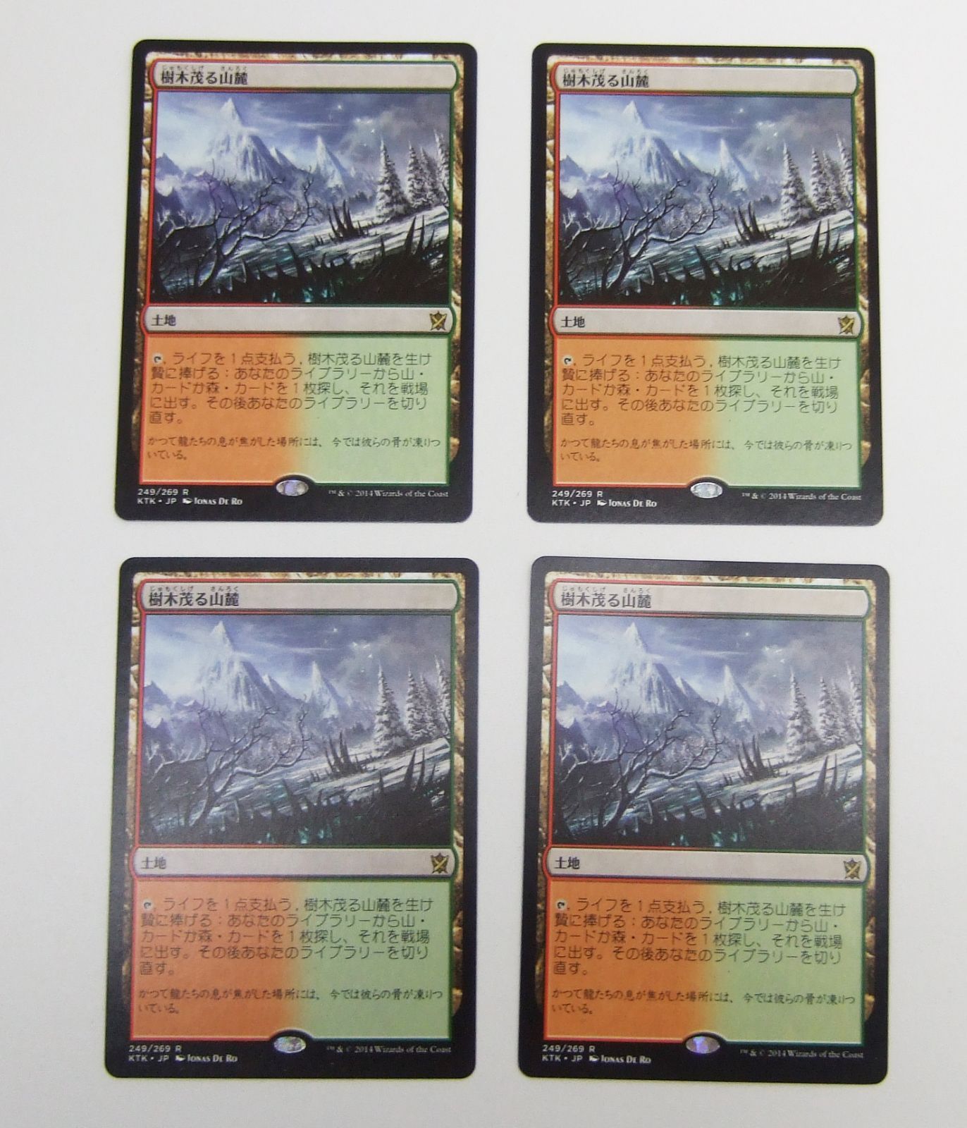 mtg 樹木茂る山麓 4枚 ボーダーレス 日本語