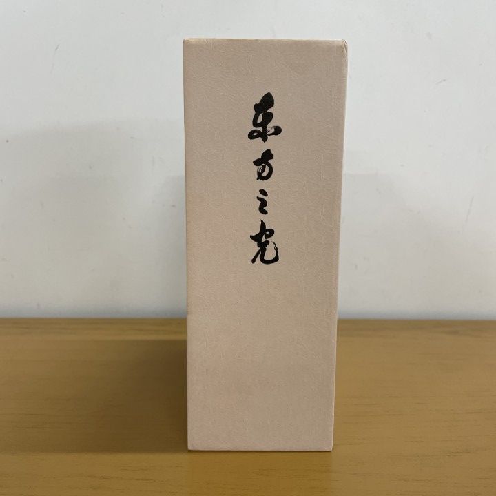 世界救世教 岡田茂吉 東方之光 『東方之光』 短冊額