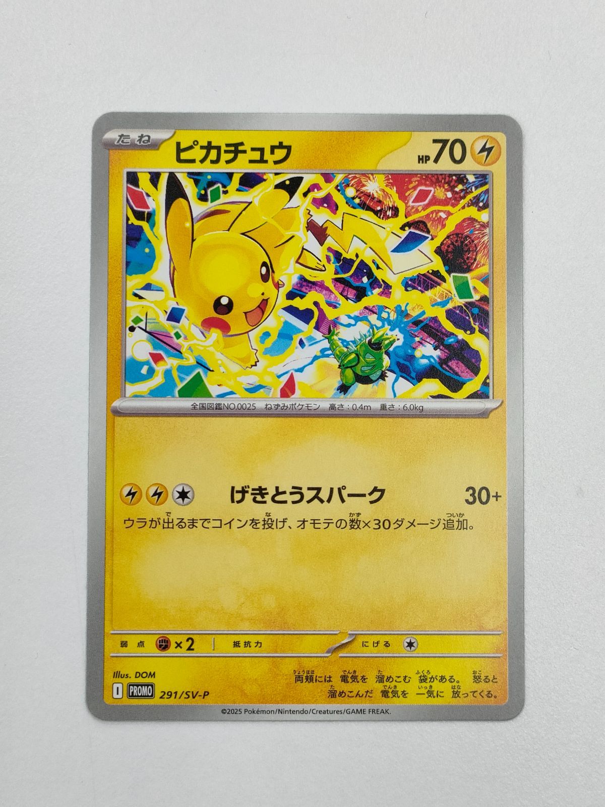 PSA10】 ピカチュウ 291/SV-P げきとうスパーク げきとうスパーク10枚