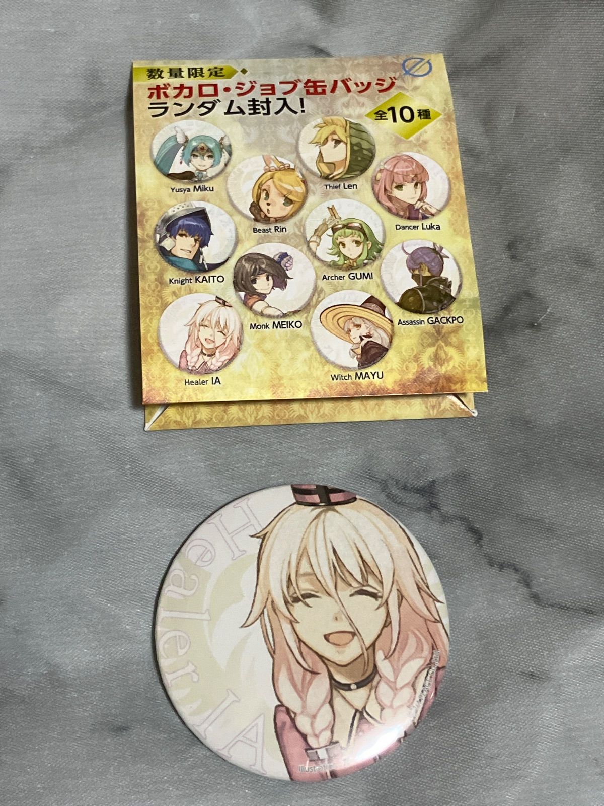 EXIT TUNES PRESENTS Vocalodelight feat.初音ミク 【訳あり】☆未使用