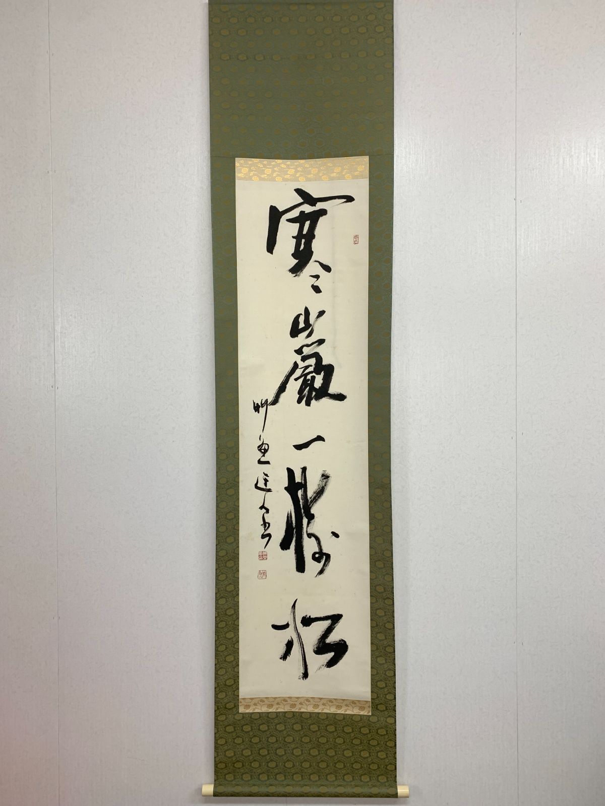 掛け軸】52 鵜野竹魚「寒巌一樹松」書 書家 長野の人 節約 #