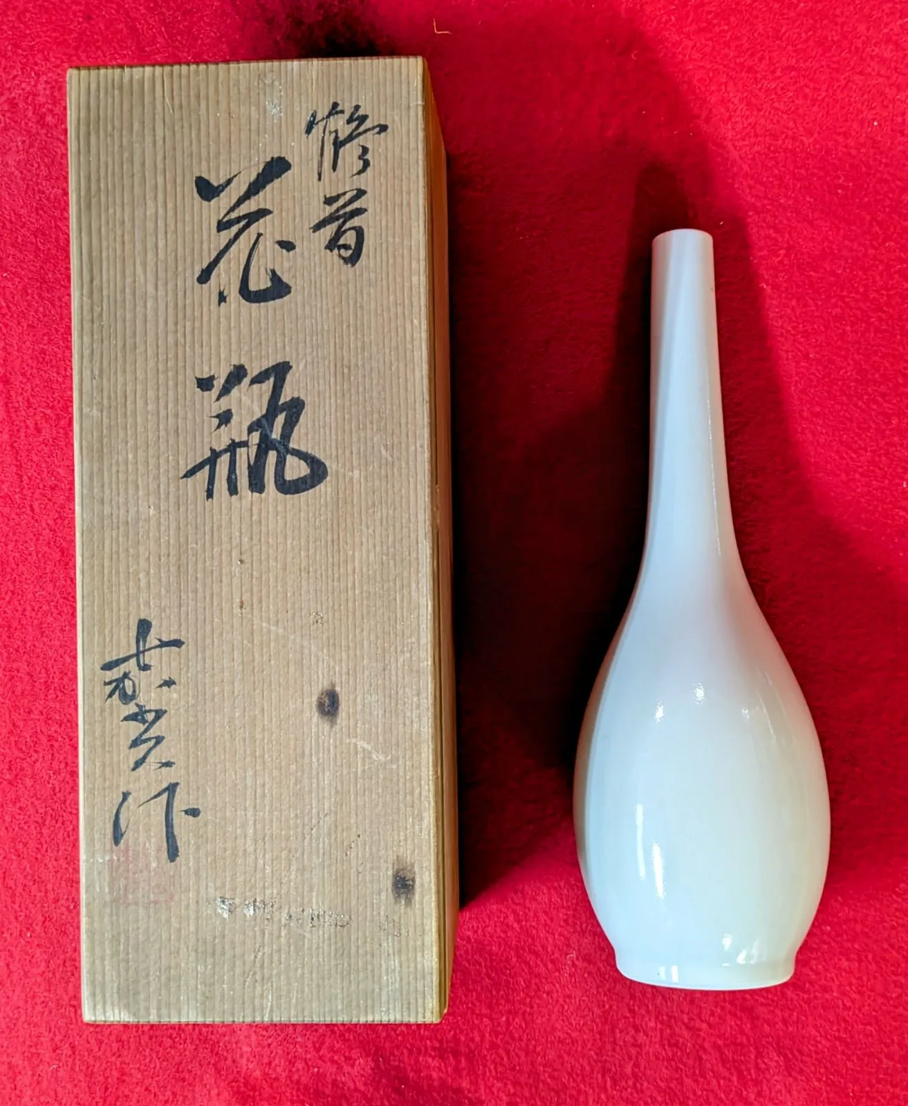 塩釉草花花瓶 森野嘉光 共箱有 M1091 2025年最新】森野嘉光 共箱の人気