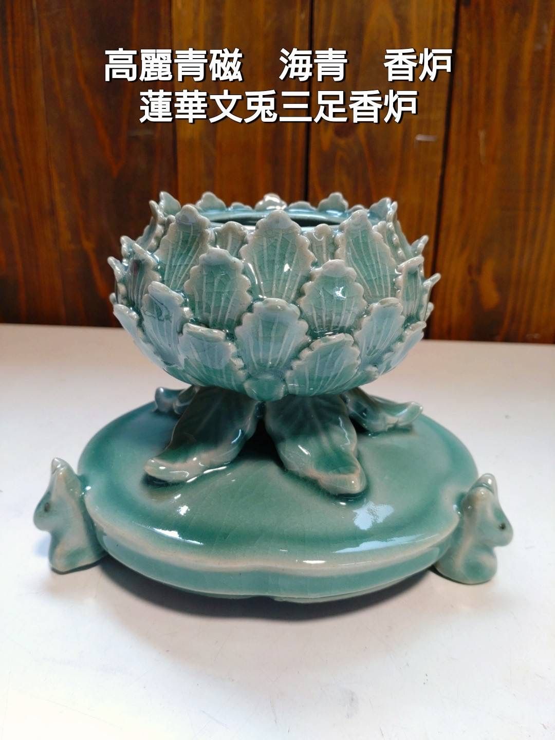 古美術 青磁香炉 F--3 香炉 古美術 青磁 龍泉窯三足香炉