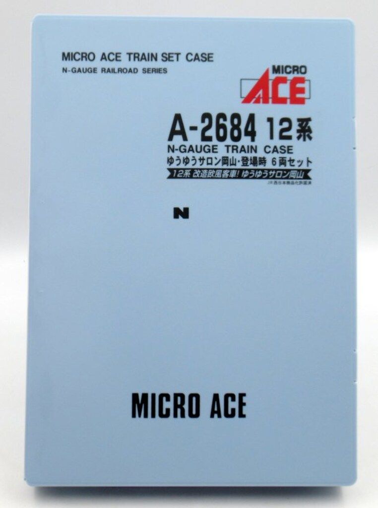 MICRO ACE Nゲージ 12系客車 注文 「ゆうゆうサロン岡山」 登場時 (6両
