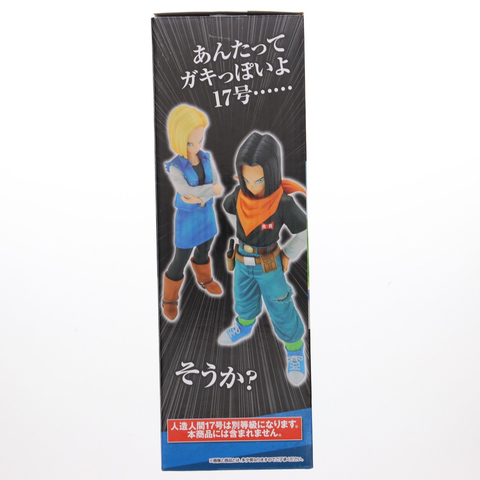 C賞 人造人間18号 一番くじ 割引 ドラゴンボール EX 人造人間の恐怖
