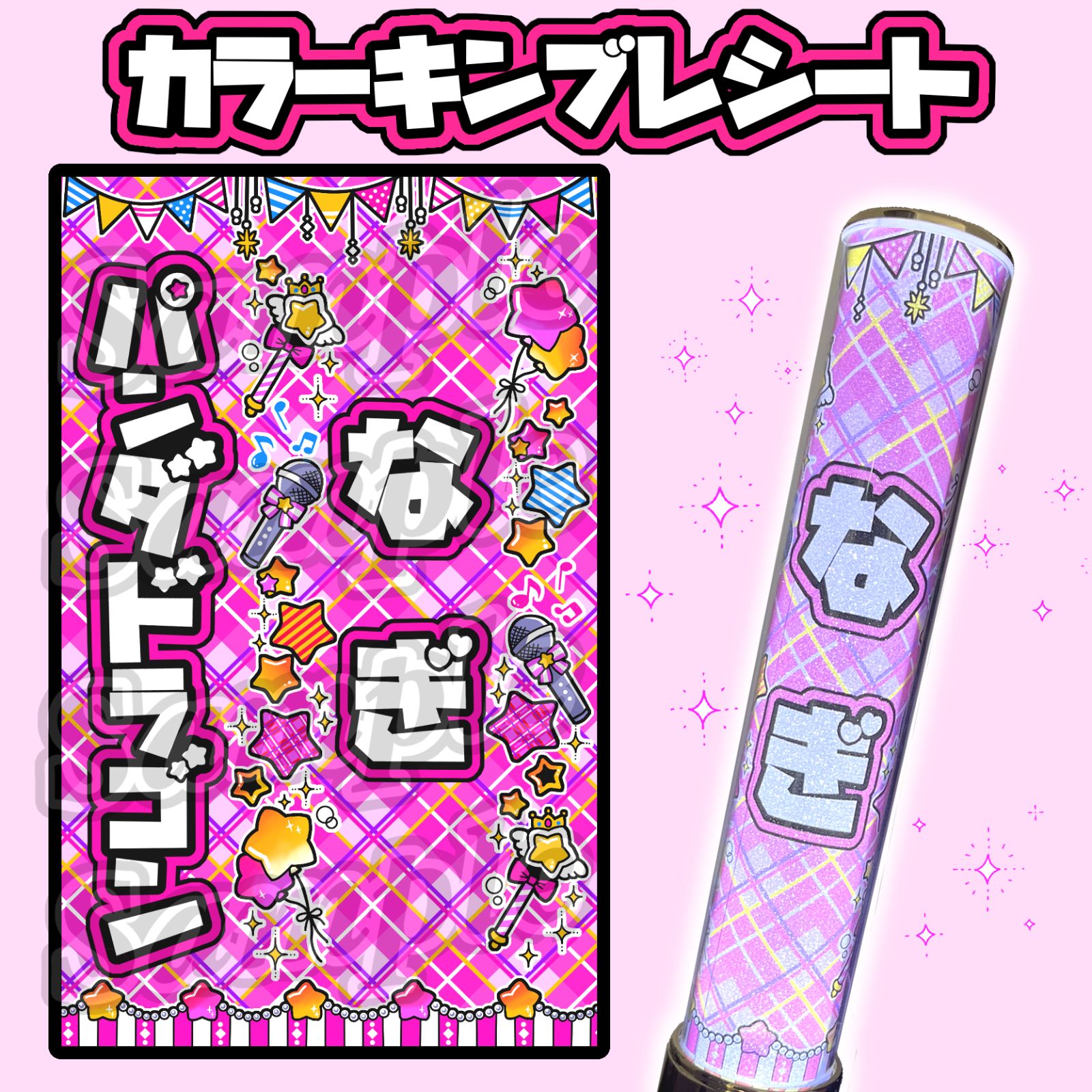 パンダドラゴン なるき グッズセット＋‪たいが、なぎ、ぱっち 只今超絶‬