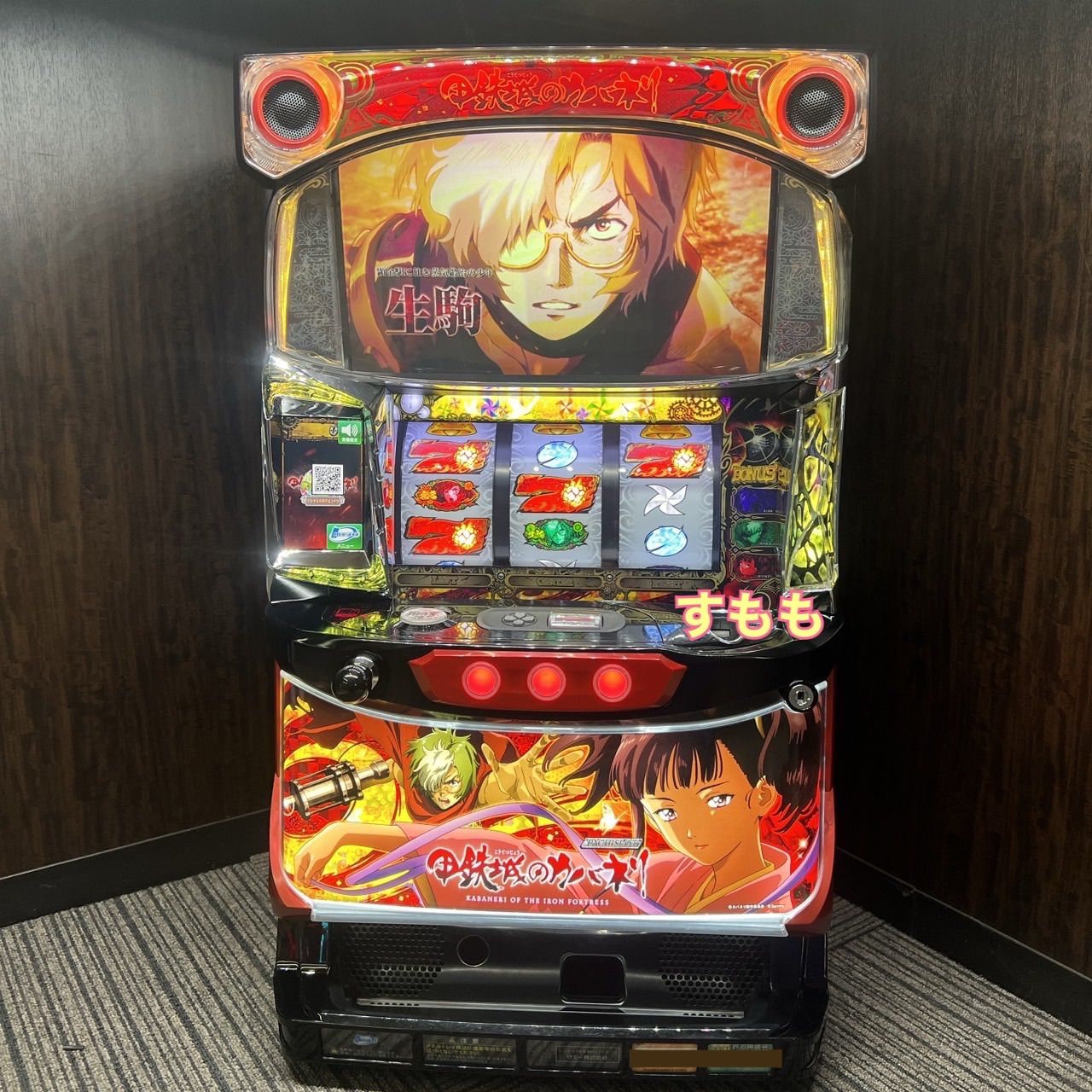 パチスロ「甲鉄城のカバネリ」 送料無料 パチスロ実機 - メルカリ