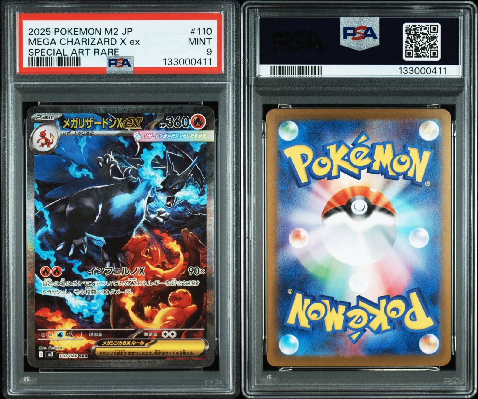 PSA9】メガリザードンX SAR 最安値