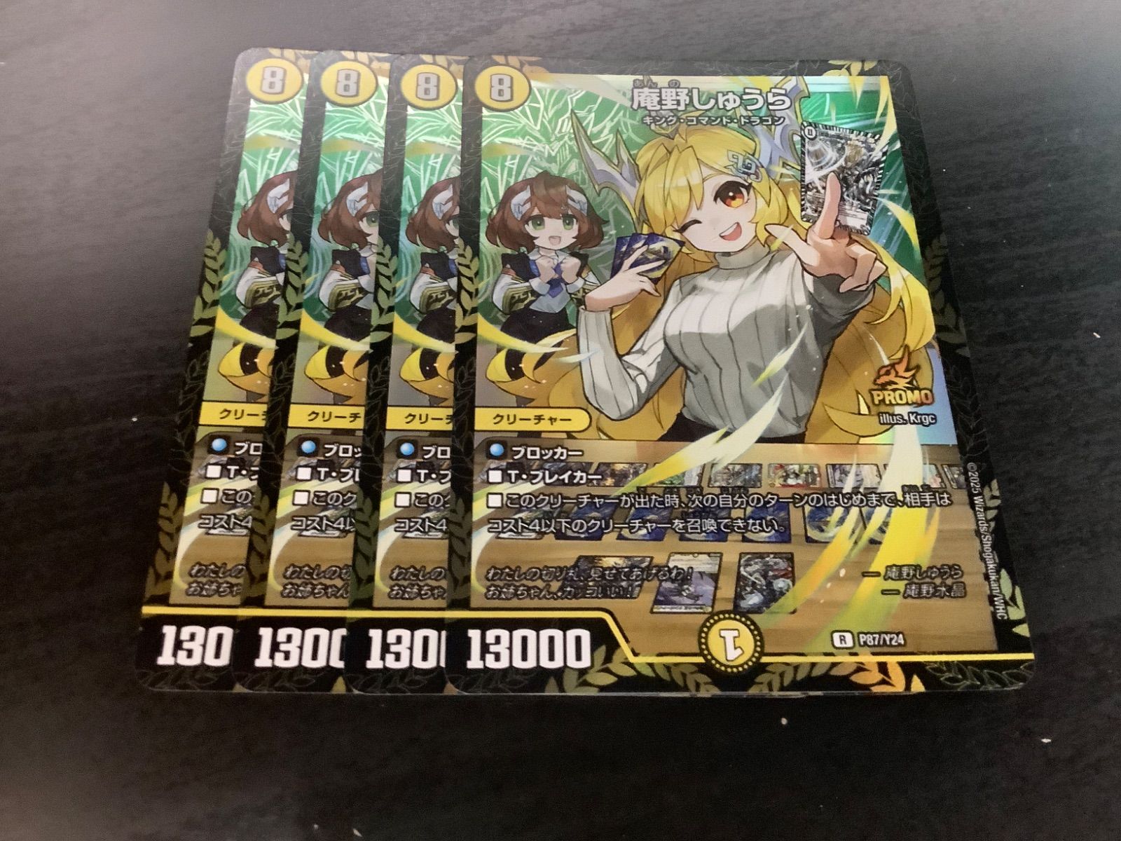 庵野しゅうら（プロモ）×4枚 ファンイベントプロモ庵野しゅうら 4枚セット