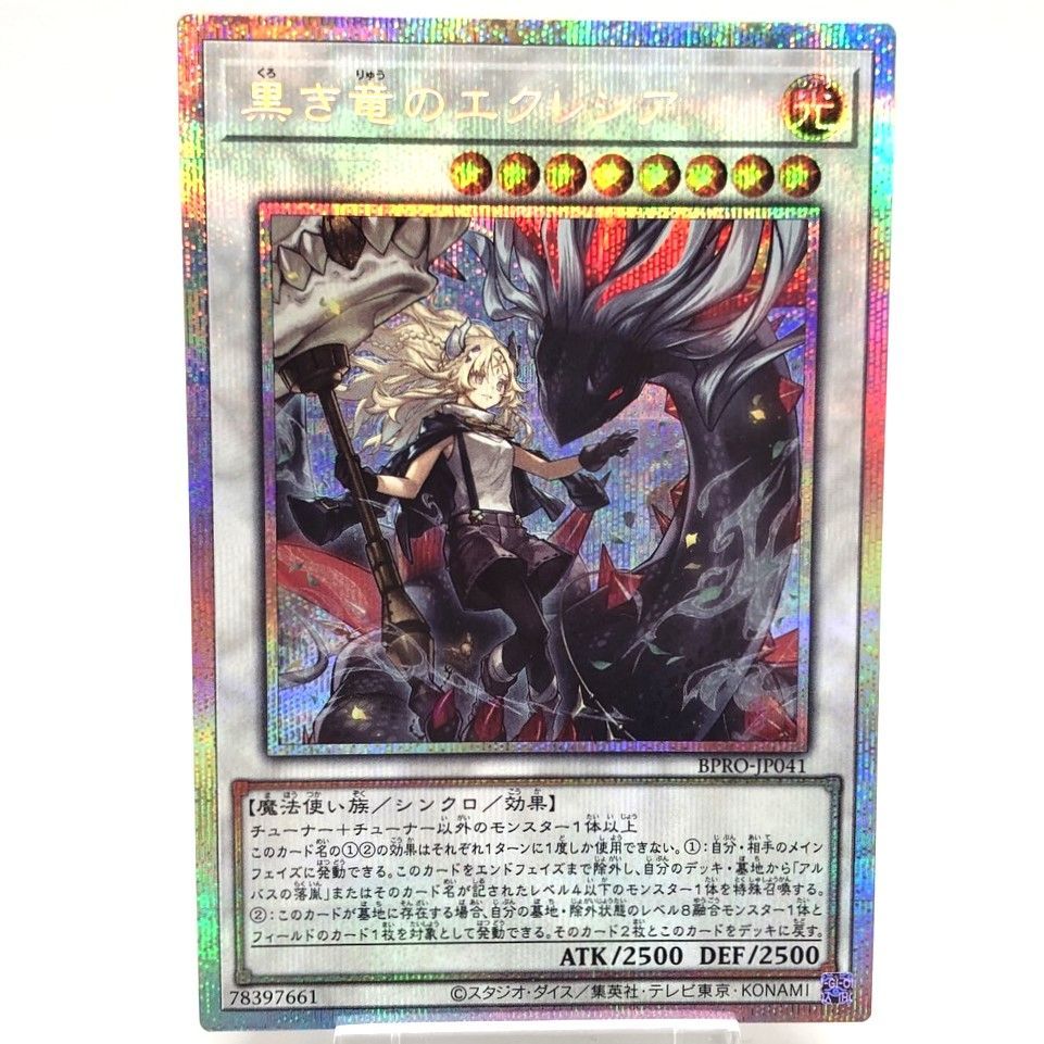 遊戯王 灰流うらら プリズマティックシークレット 美品 シク 遊戯王 灰