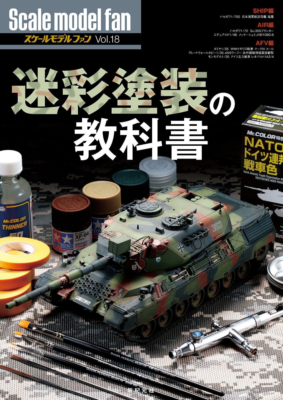 王翬 宿雨曉煙図（原寸大）水墨画 清 中国 山水風景 二玄社