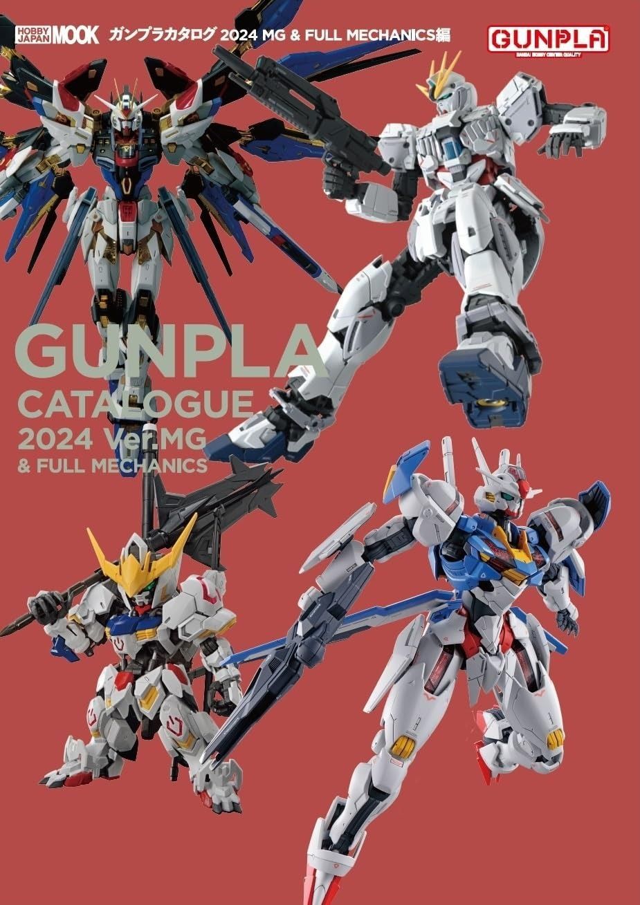 セール ガンプラカタログ2024 MG&FULL MECHANICS編 (HOBBY JAPAN MOOK
