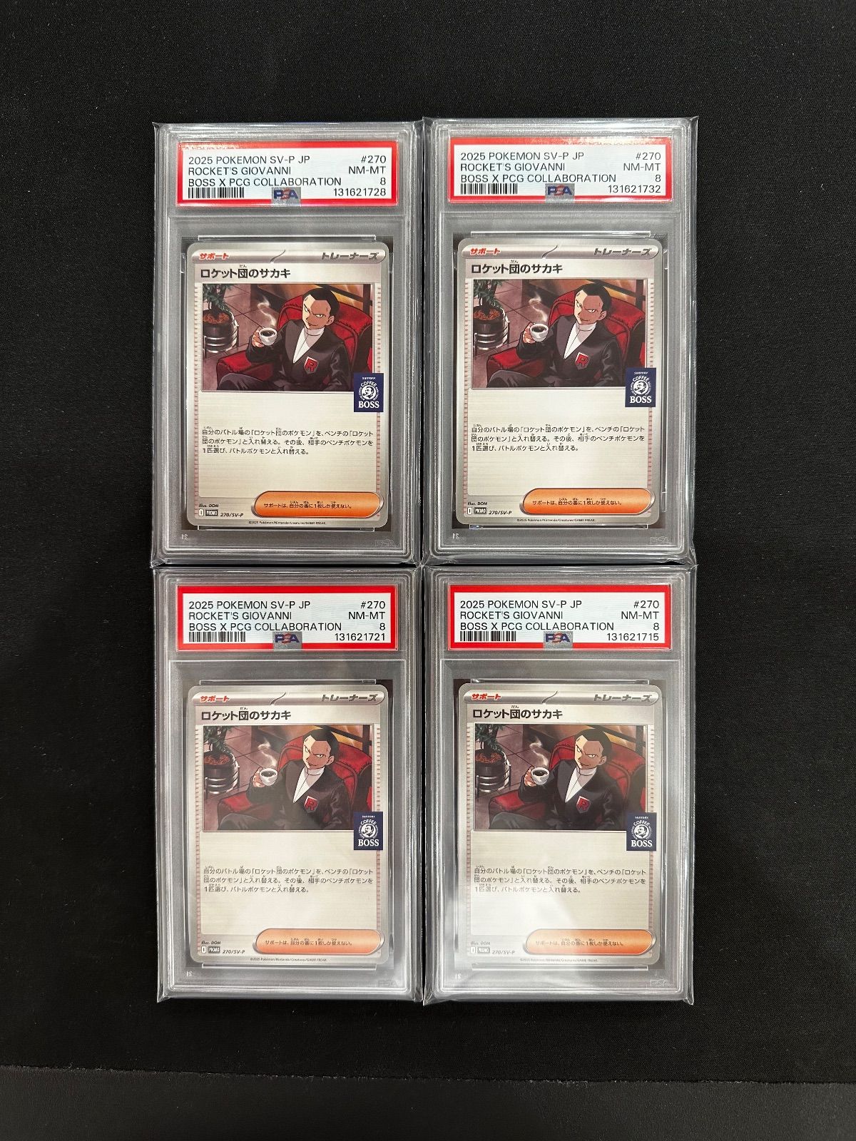 PSA鑑定品 PSA8 4枚セット ロケット団のサカキ コレクション BOSS