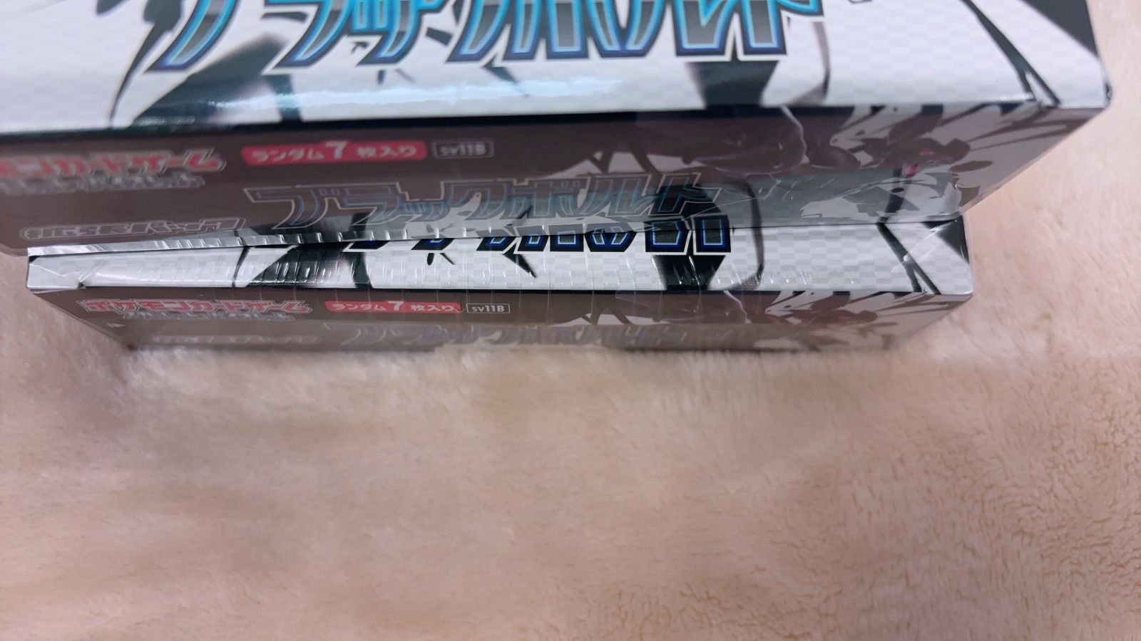 シュリンク付き】ポケモンカードブラックボルト2BOX 購入 ポケモン