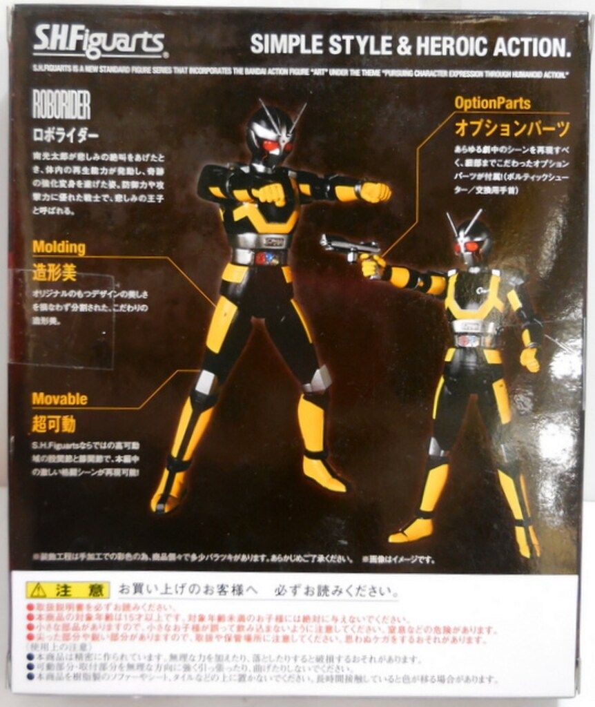 バンダイ S.H.Figuarts 仮面ライダーBLACK RX ロボライダー