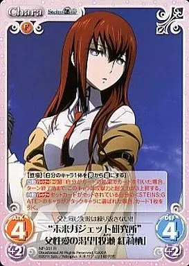 Chaostcg シュタインズゲート SR SC ホイル まとめ 牧瀬紅莉栖 2026年