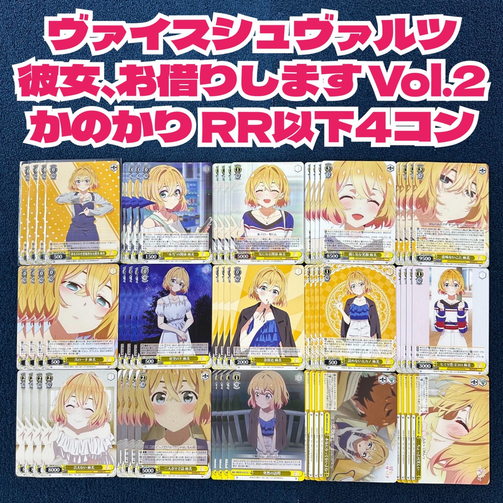 ヴァイスシュヴァルツ 彼女、お借りします 4コン ヴァイス かのかりVol