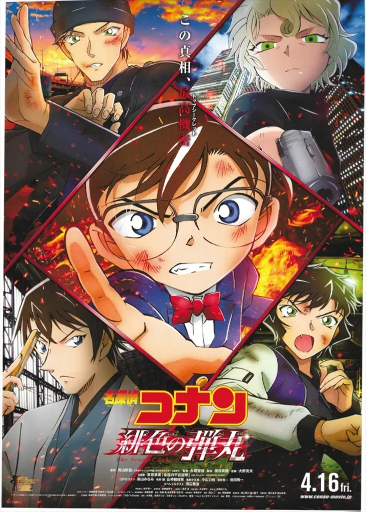 劇場版 名探偵コナン ハイウェイの堕天使 B1サイズポスター 名探偵