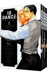 10DANCE 全巻 8巻セット 井上佐藤 10DANCE 全巻セット（1-8巻 最新刊
