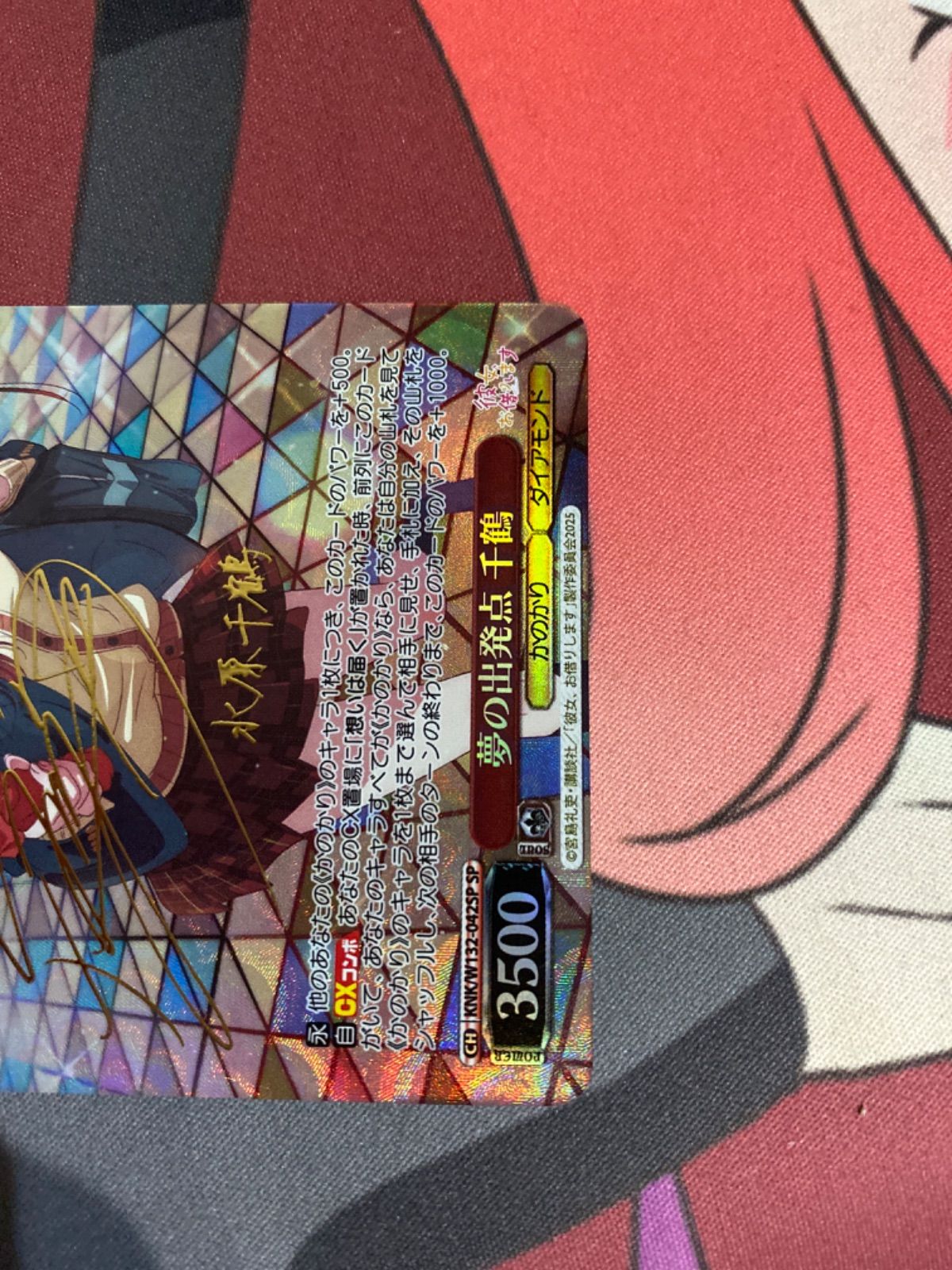 ヴァイス⁄かのかり⁄Vol.2⁄SP⁄サイン⁄夢の出発点 千鶴 SP 夢の