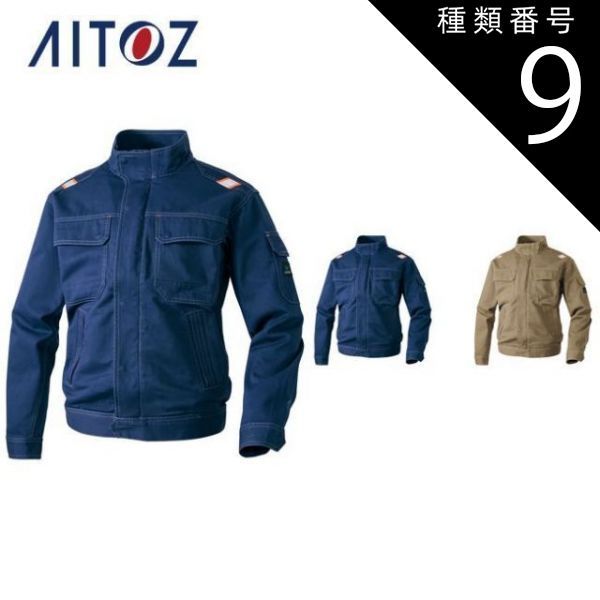 種類9：025カーキ/S AZ-60801 アイトス 長袖ジャンパー ｜ セール 作業