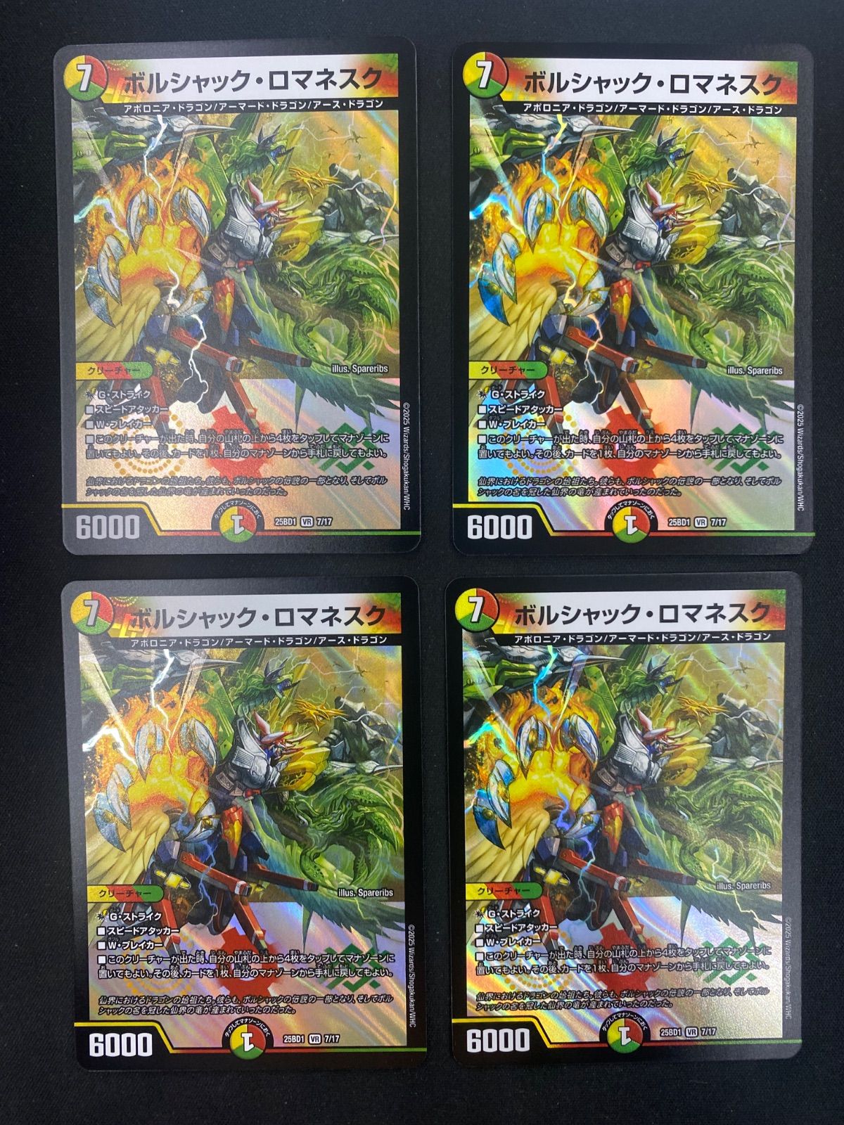 RESONATING STARS バローネ 3コンセット バトスピ ストライク