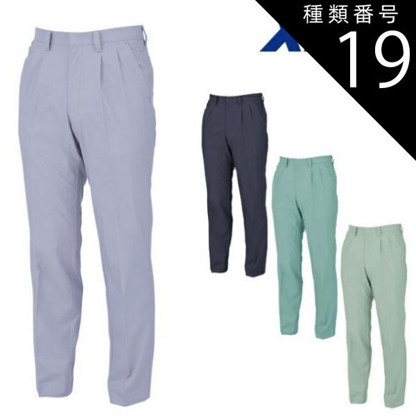 種類19：48 バイオレット/82 XEBEC ジーベック スラレーズスラックス 5000