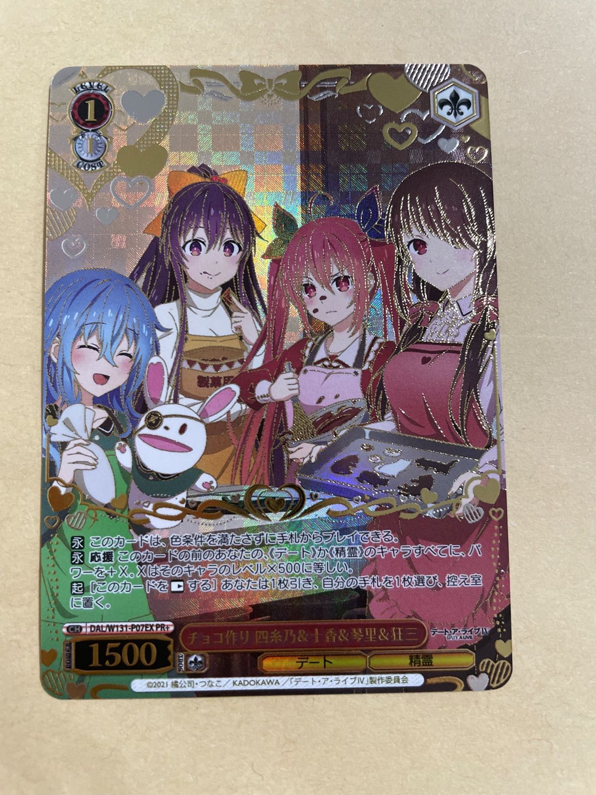 ヴァイスシュヴァルツ チョコ作り 四糸乃＆十香＆琴里＆狂三 PR+