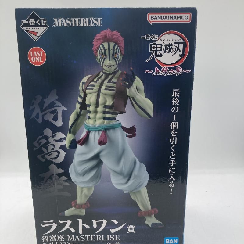 ラストワン賞 猗窩座 MASTERLISE 販売済み ラストワンVer. ｢一番くじ