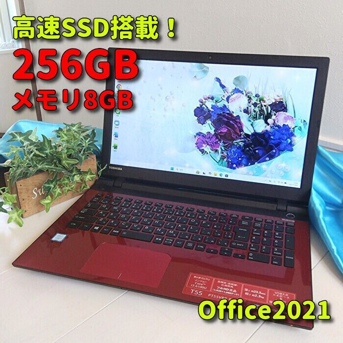 快速SSD❤メモリ8GB Windows11 東芝 ノートパソコン カメラ dynabook
