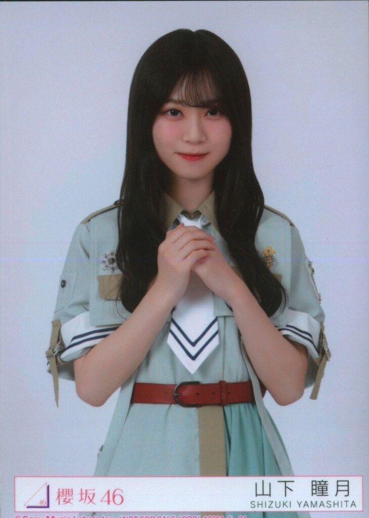 櫻坂46 生写真 Make or Break 12種コンプ 山下瞳月 山下瞳月 櫻坂46 生
