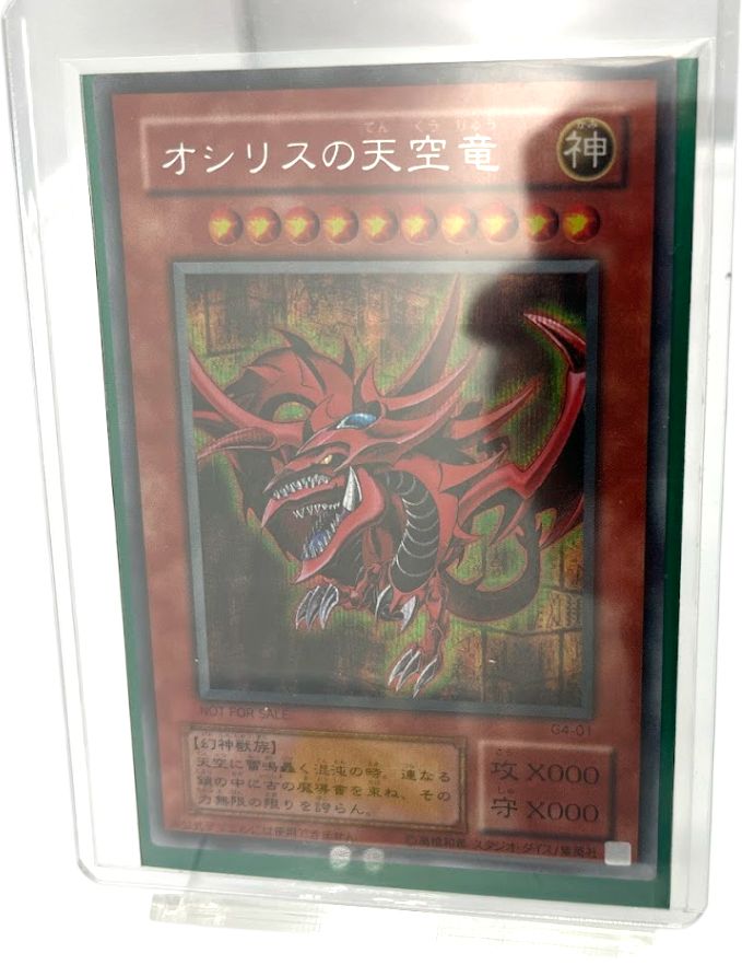 遊戯王 オシリスの天空竜 シークレットレア シク G4-01 - メルカリ