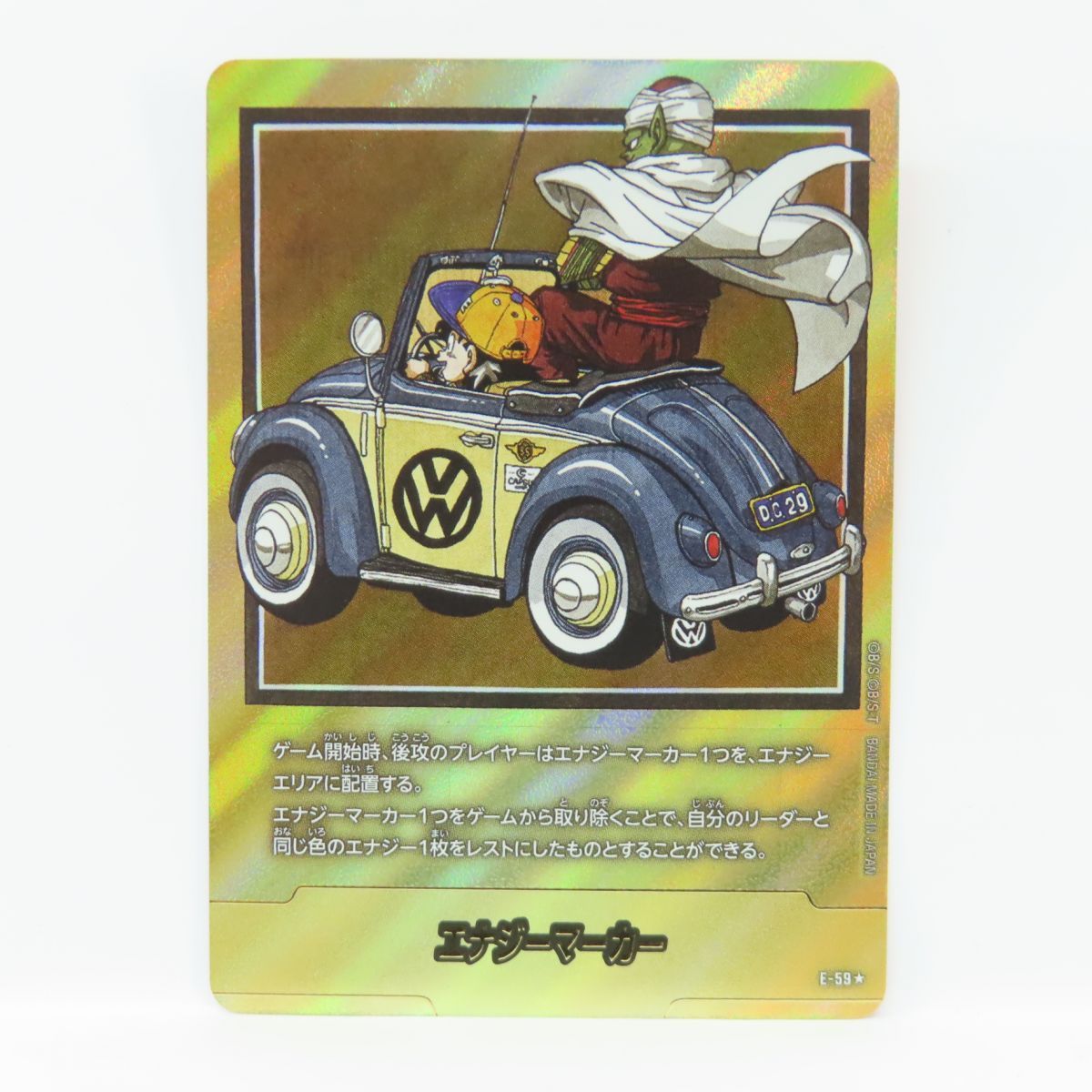 ドラゴンボール フュージョンワールド エナジーマーカー パラレル