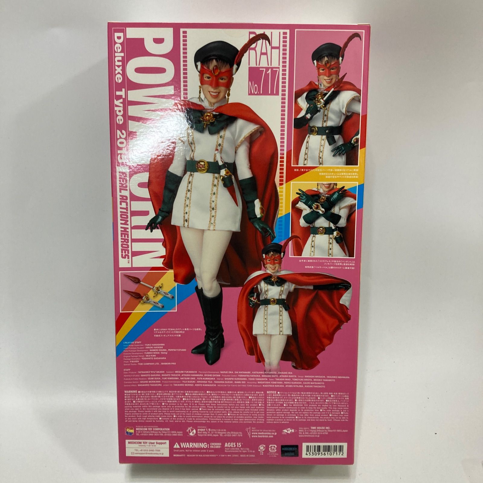 昭和ガメラ透明頭・ジャイガー（マーミット）ビニールパラダイス未開封