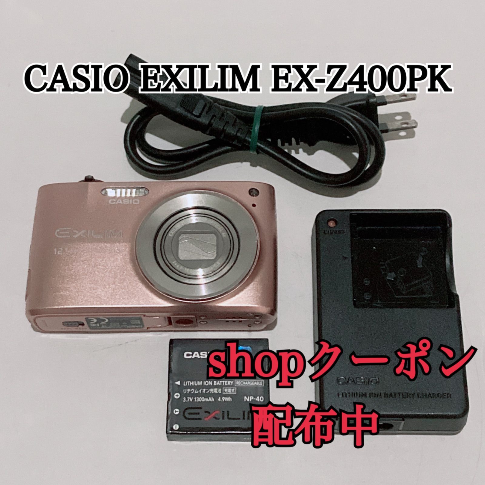 CASIO EXILIM EX-Z400PK ピンク お買い得品 カシオ コンパクトデジタル