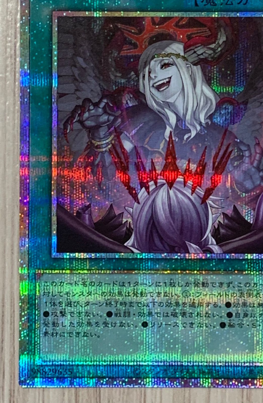 遊戯王 禁じられた聖冠 プリズマティックシークレットレア BPRO-JP067