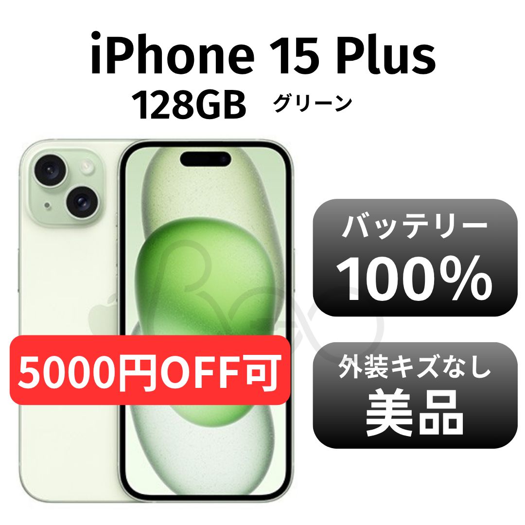 iPhone 15 128gb グリーン（SIMフリー） 本体のみ Apple iPhone 15