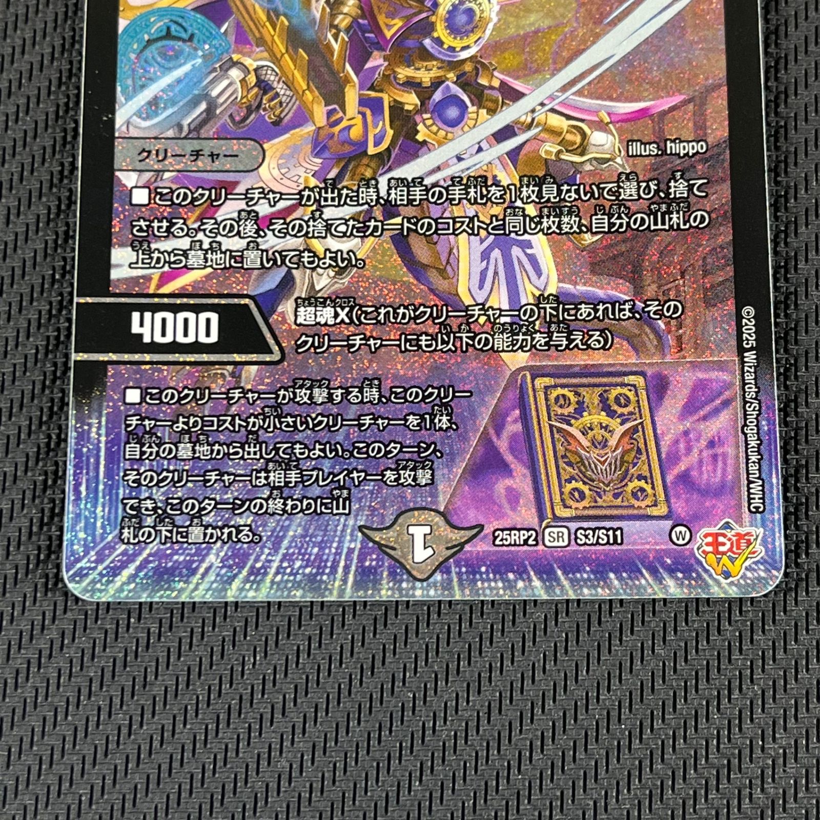 デュエマ ～墓碑に刻まれし魔弾の名～ アレクサンドル・エピタフ