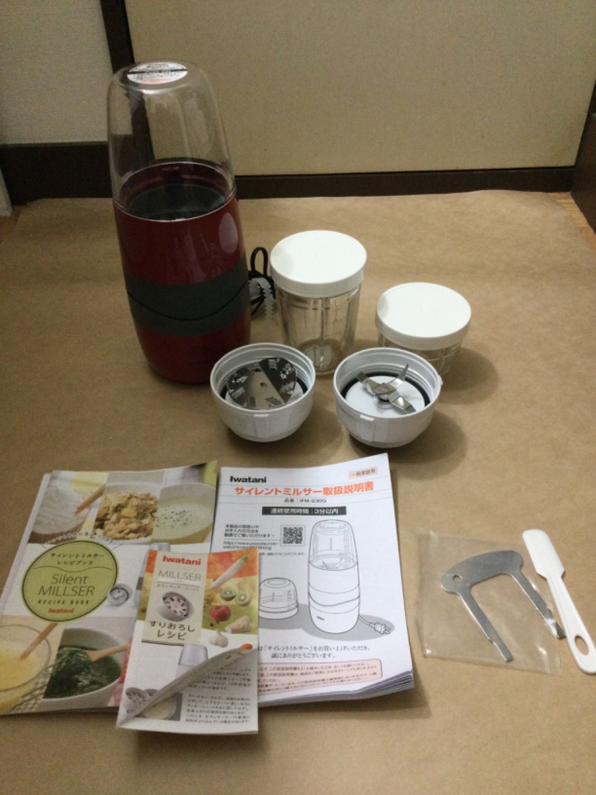 公式 未使用 イワタニ サイレントミルサー おろしカッターセット IFM