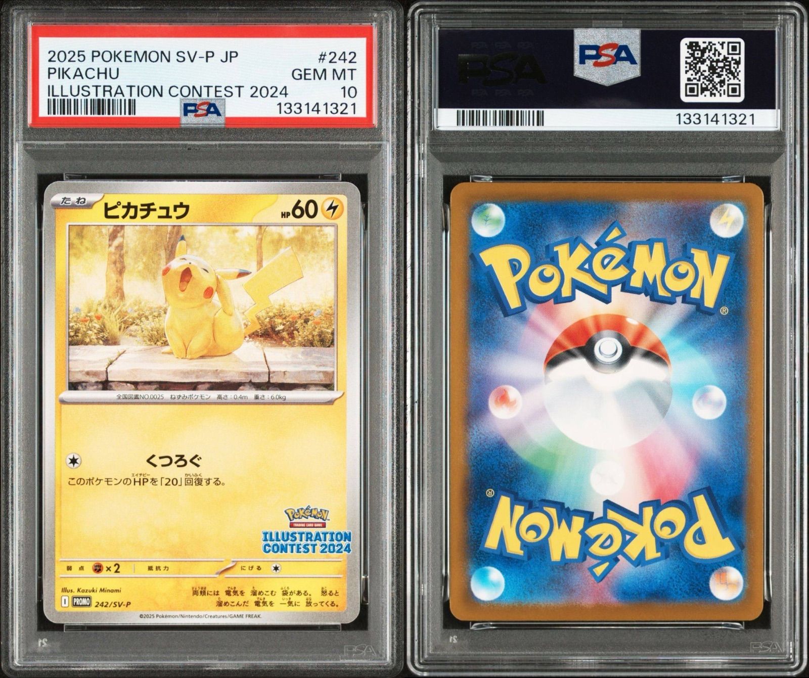 ヒロシマのピカチュウ プロモ PSA10 PSA10】ヒロシマのピカチュウ