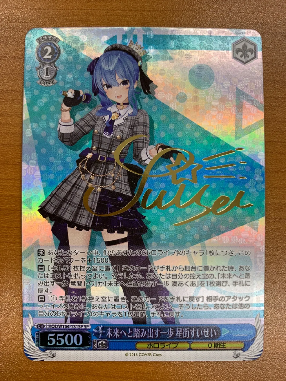 2026年最新】未来へと踏み出す一歩 星街すいせいの人気アイテム - メルカリ