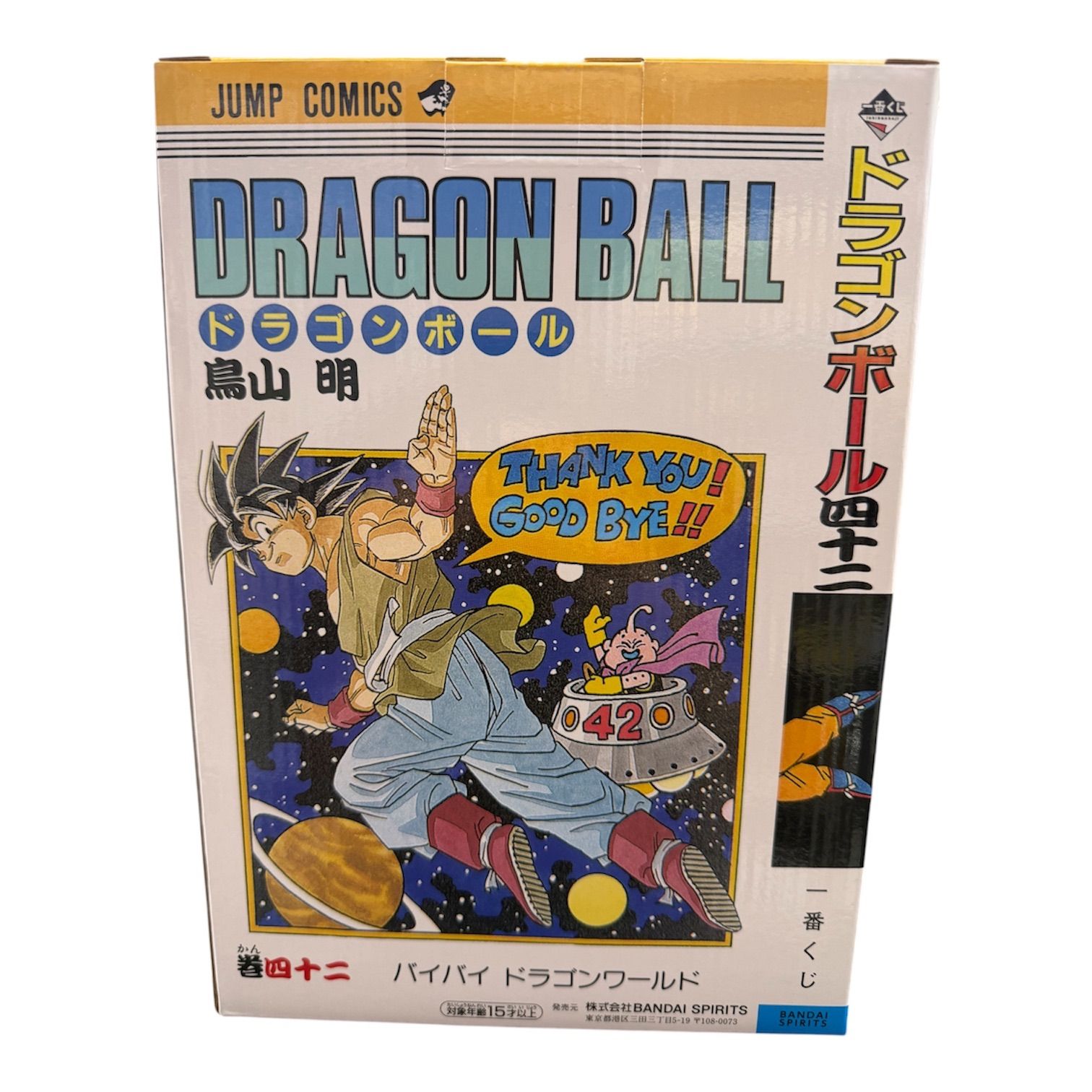 一番くじ ドラゴンボール 40th A賞 B賞 ラストワン賞 一番くじ DRAGON
