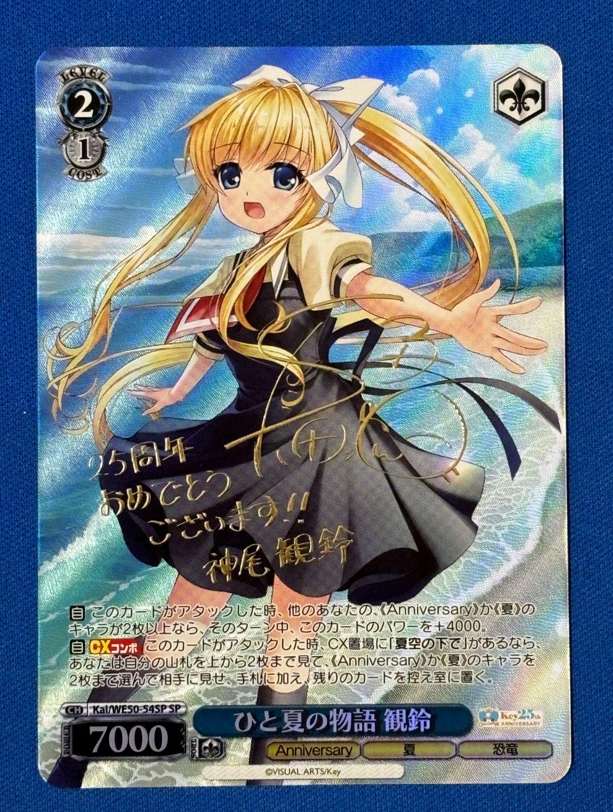 ヴァイスシュヴァルツ 最後の夏休み 観鈴 SP サイン ws ヴァイス