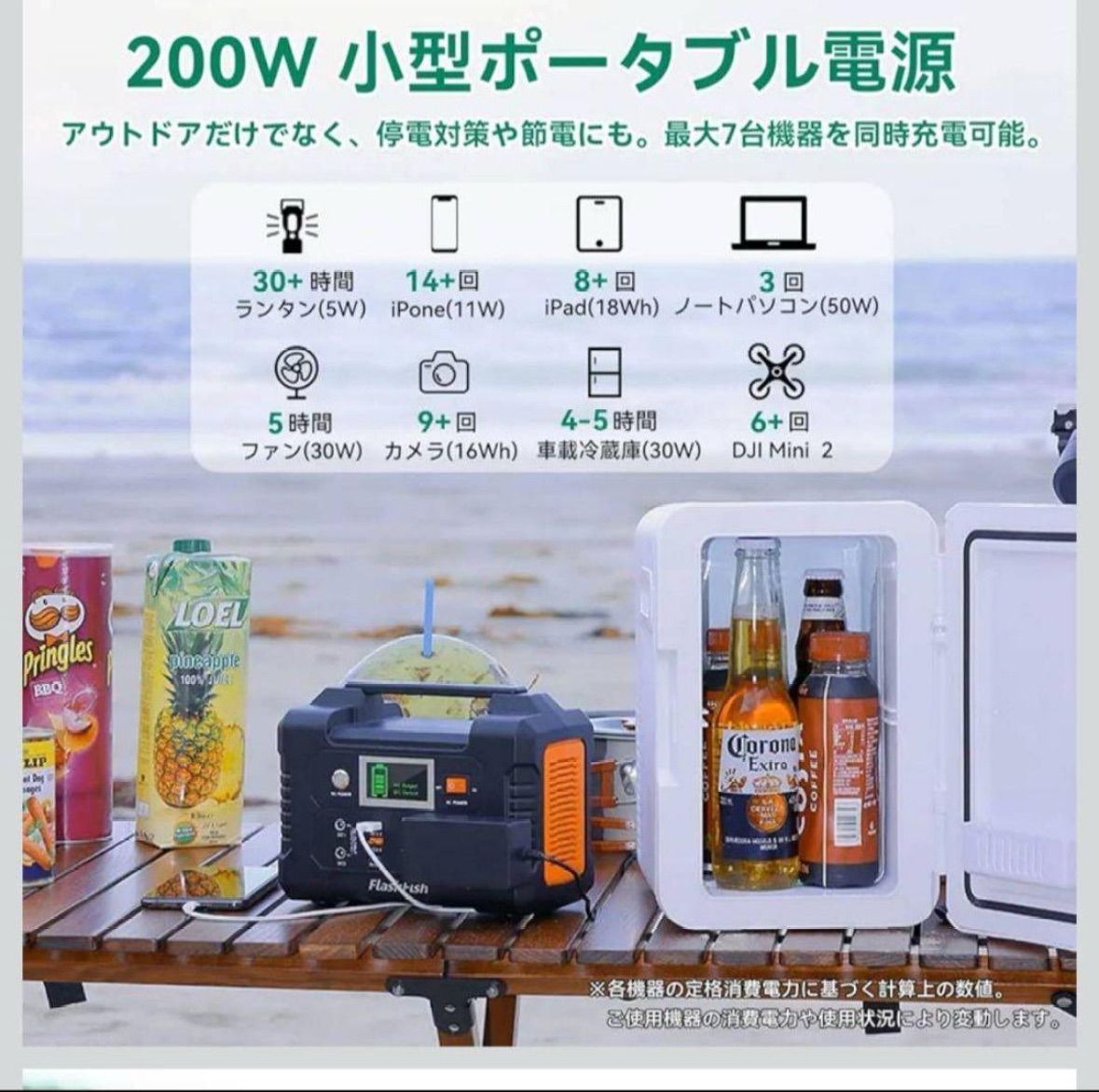 防災・停電対策】FlashFish ポータブ電源 40800mAh 200W 配送 防災
