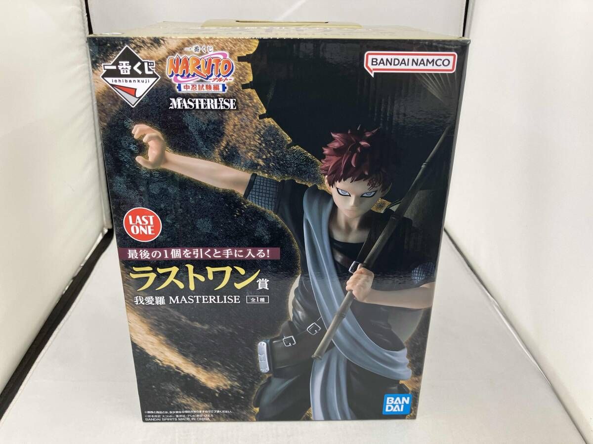 未開封品 ラストワン賞 我愛羅 MASTERLISE 一番くじ NARUTO-ナルト- 中