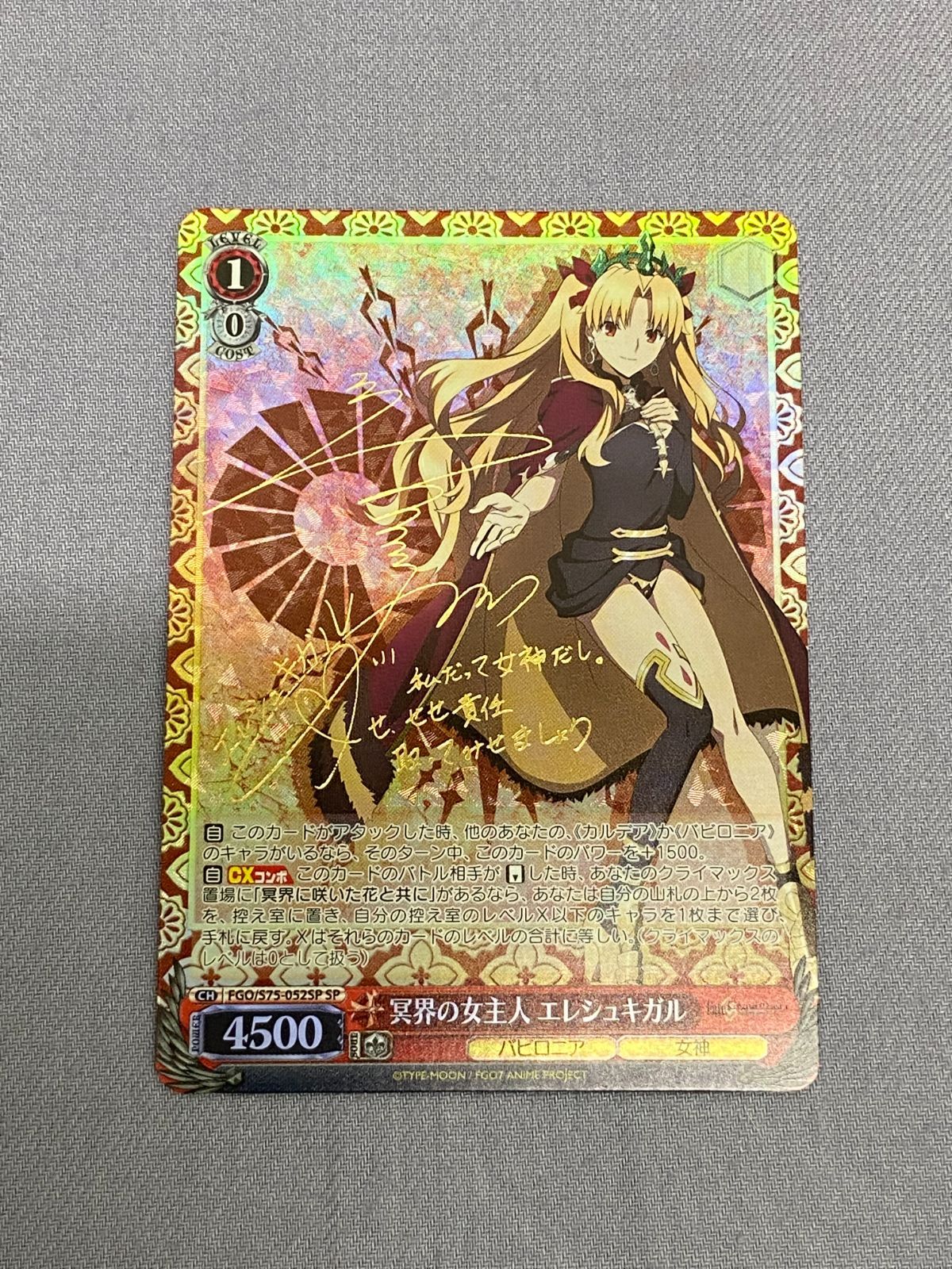 ヴァイスシュヴァルツ FGO 冥界の女主人 エレシュキガル sp イシュタル