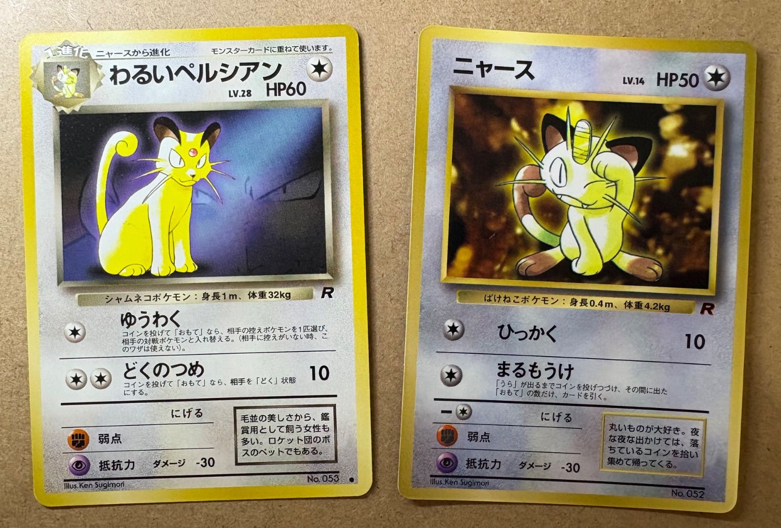 わるいペルシアン_「ポケモンカードファンクラブvol.3」 プロモ わるい