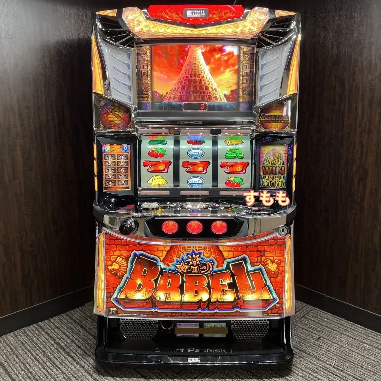 スマスロ「バベル」送料無料 パチスロ実機 - メルカリ