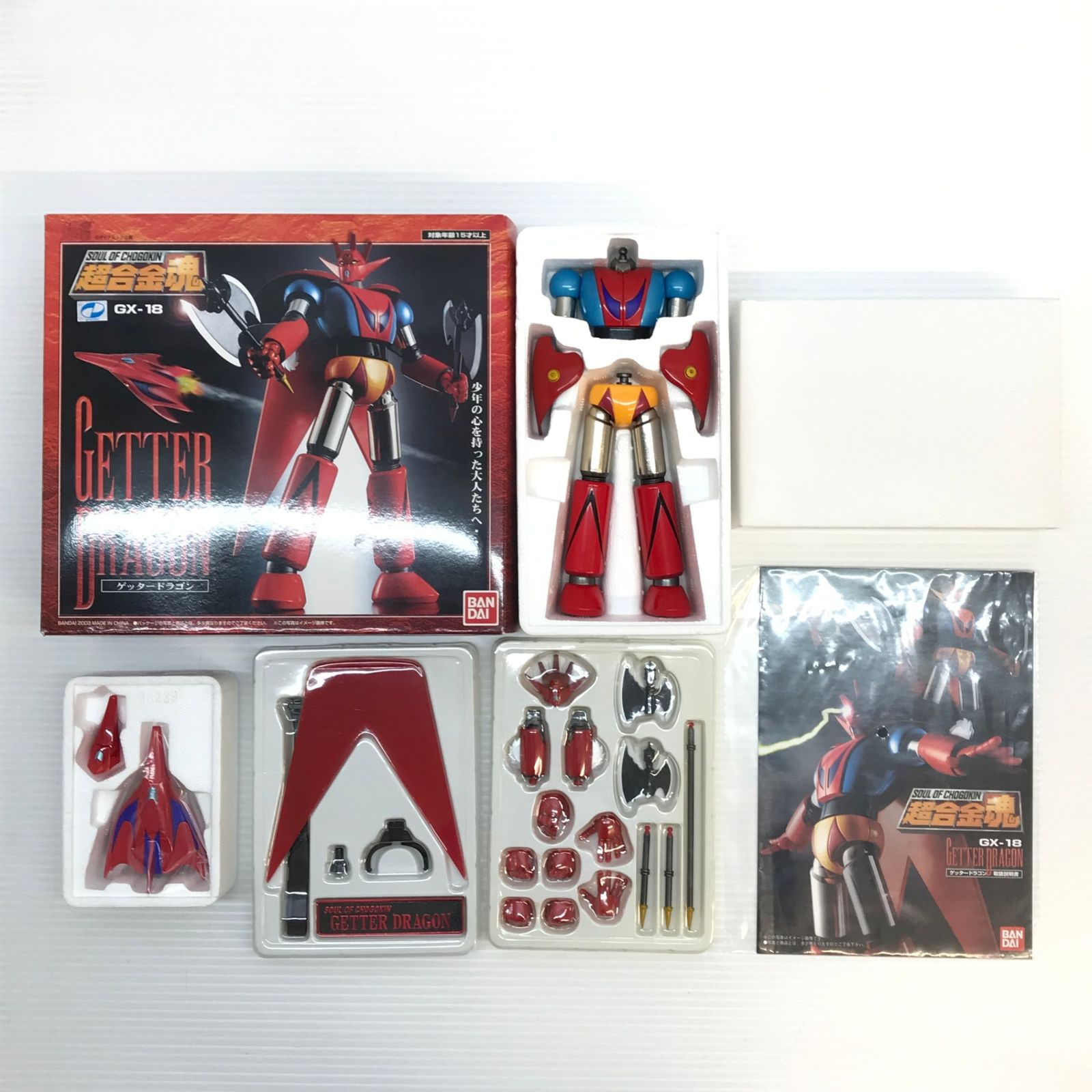 新品未開封】超合金魂 ゲッタードラゴン、ライガー、ポセイドン 3種