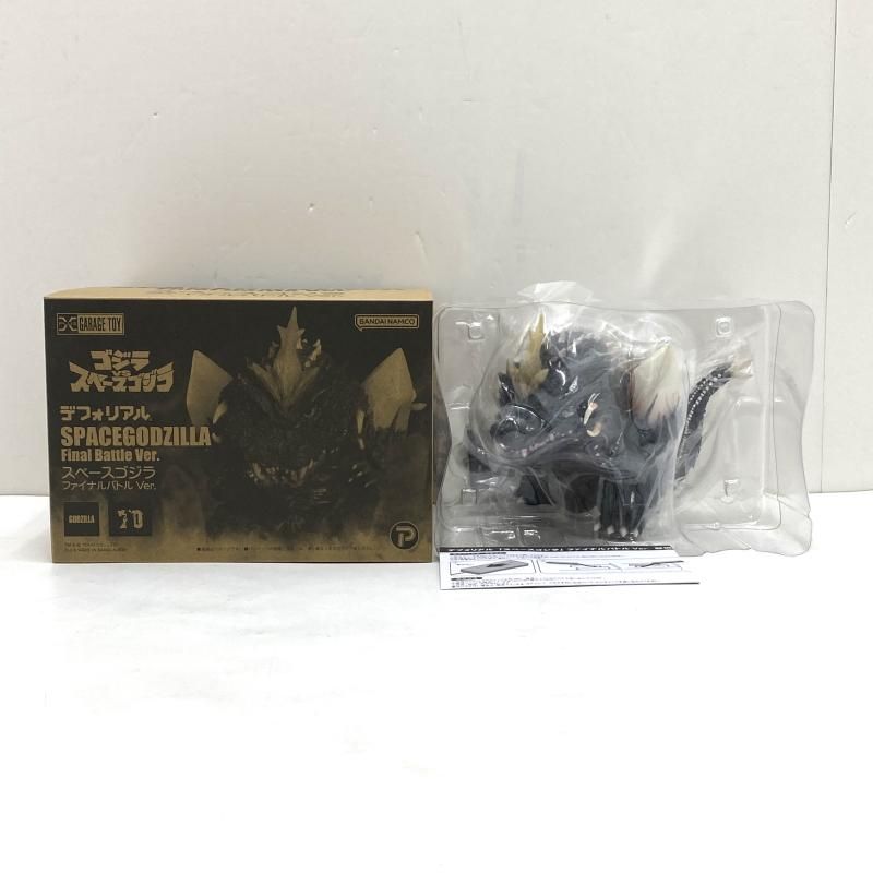 デフォリアル スペースゴジラ ファイナルバトルVer. 未開封 中古